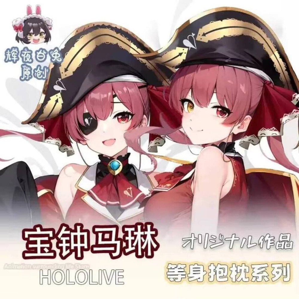 Anime Marin Cosplay - لعبة أنيمي Hololive Vtuber Houshou البحرية