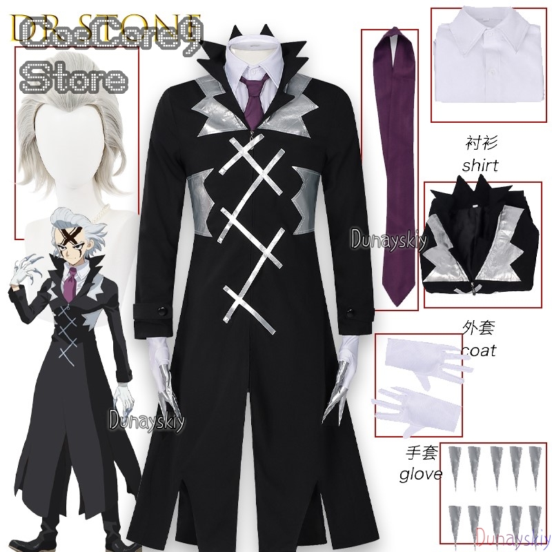 Zenos Anime Cosplay - العلوم الحجرية المستقبلية زينو جائزة هالوين