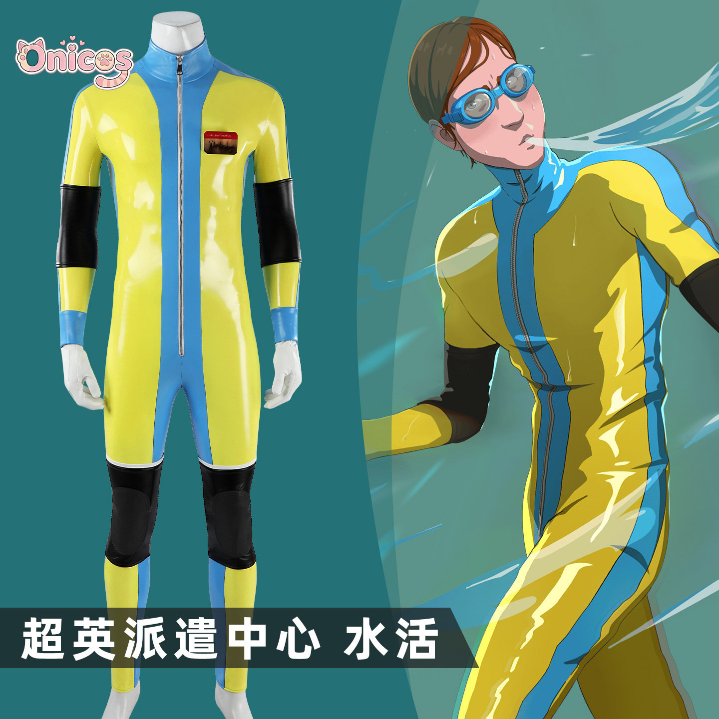 زي تنكري أصفر لشخصية ووتر بوي، - مراجعة Anime Cosplay Bodysuit وسعره